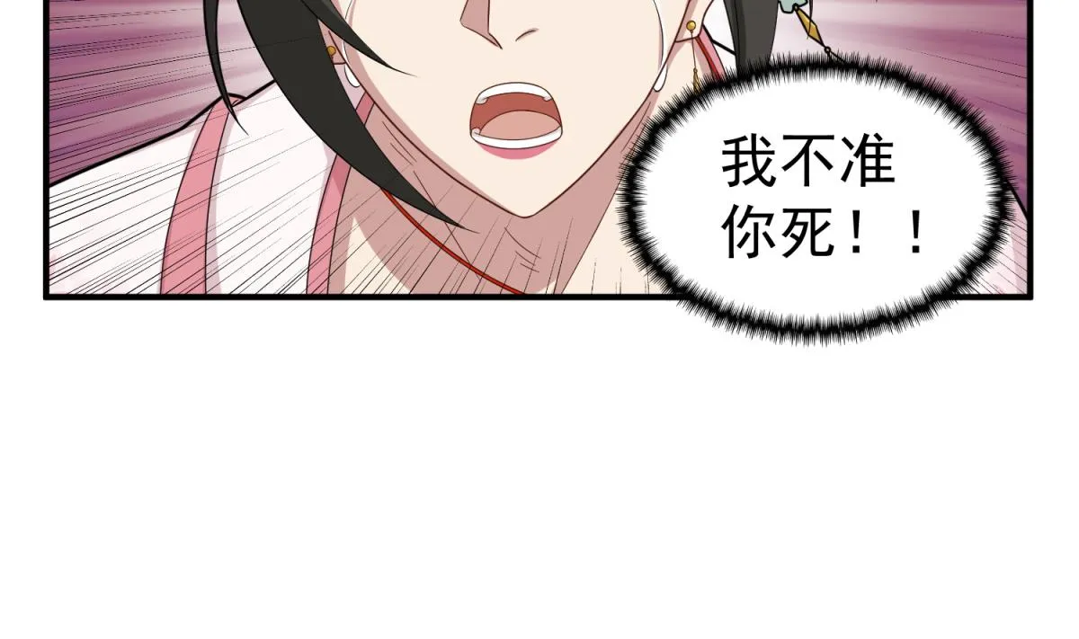 第47话 大危机 第34页