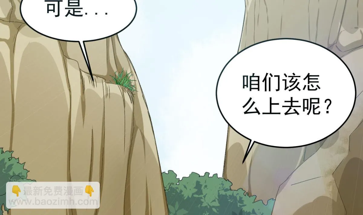 第47话 大危机 第62页