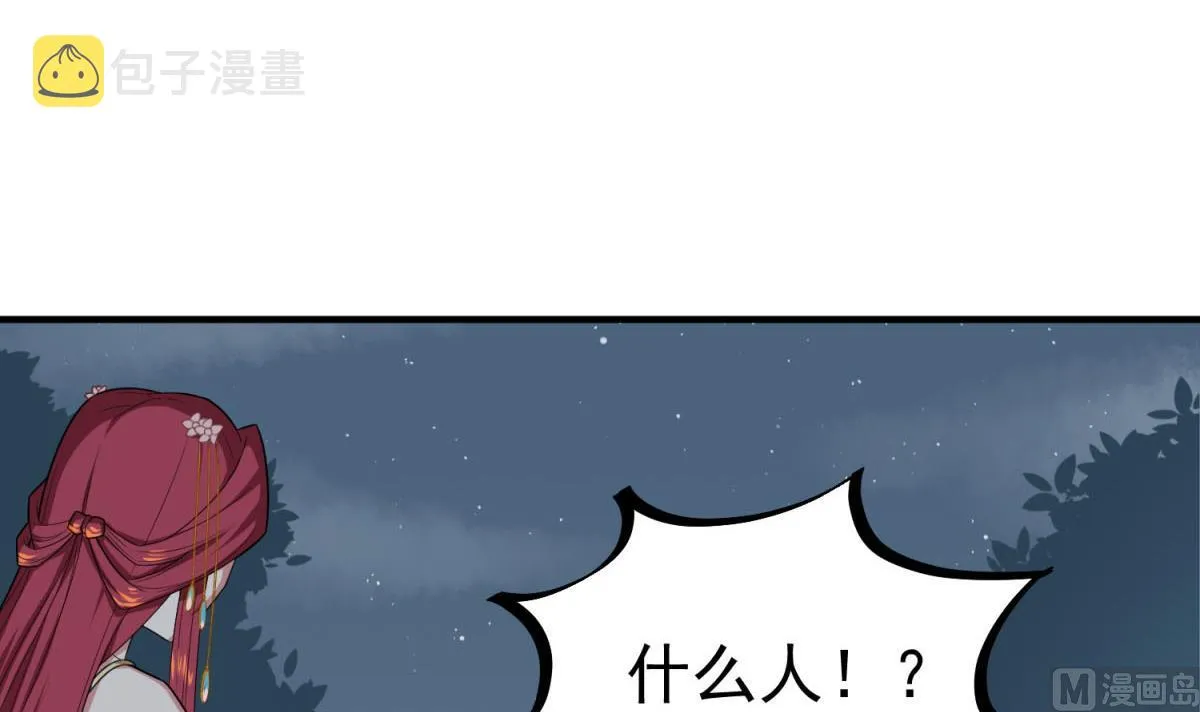 第49话 一个……萝莉？ 第18页