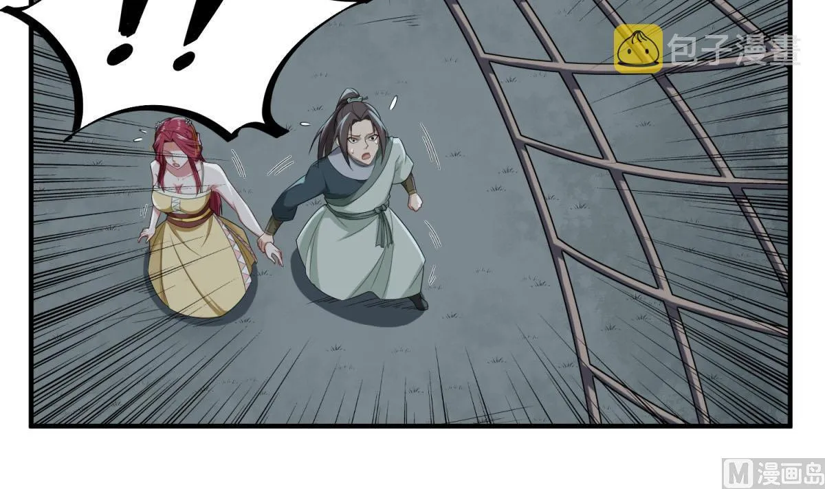 第49话 一个……萝莉？ 第24页