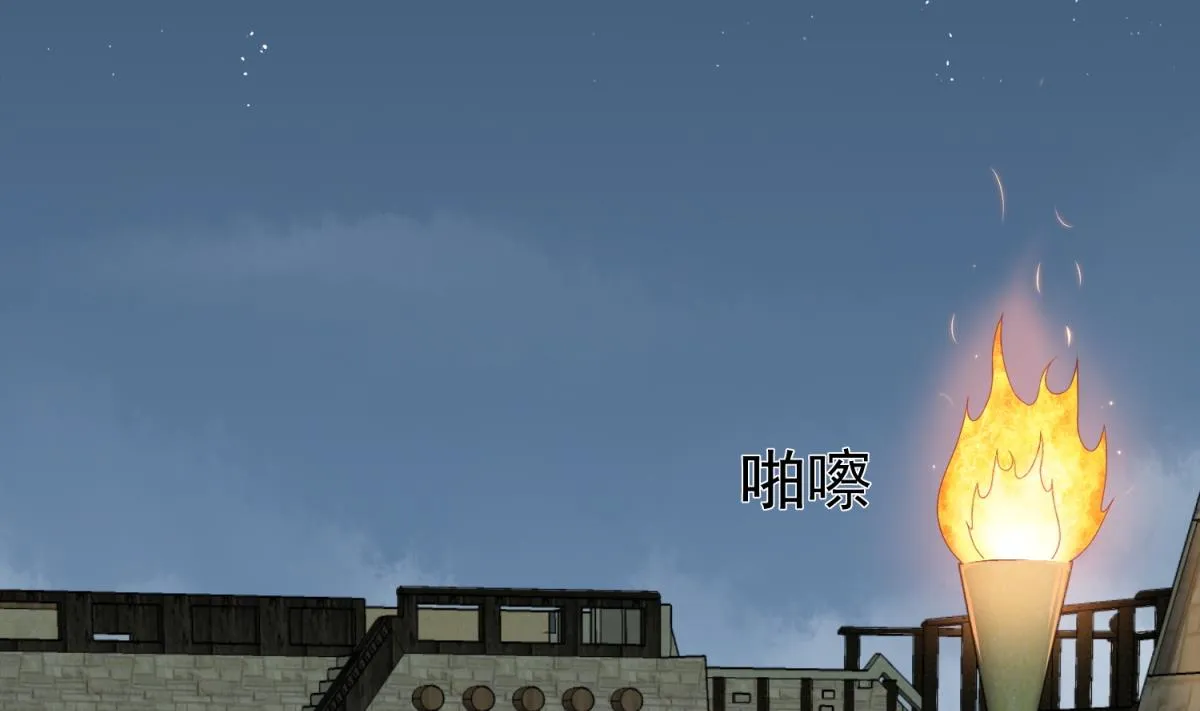 第49话 一个……萝莉？ 第29页