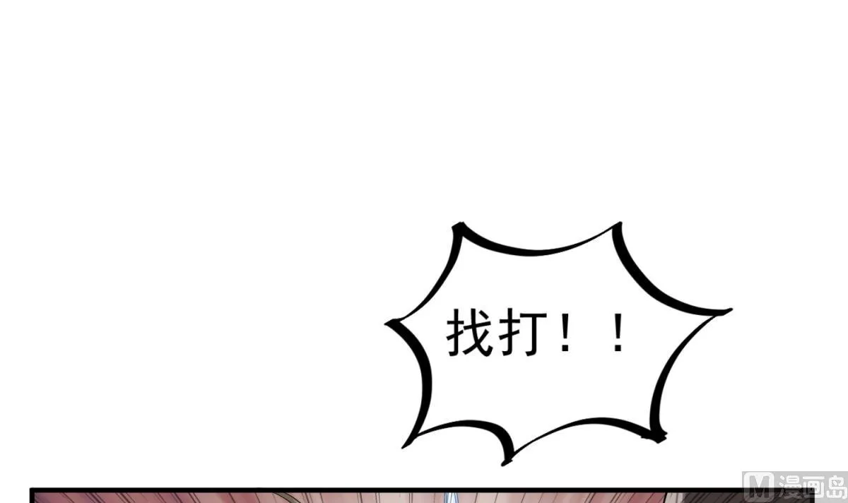 第49话 一个……萝莉？ 第48页