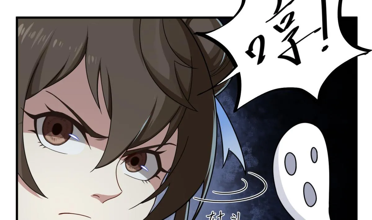 第49话 一个……萝莉？ 第53页
