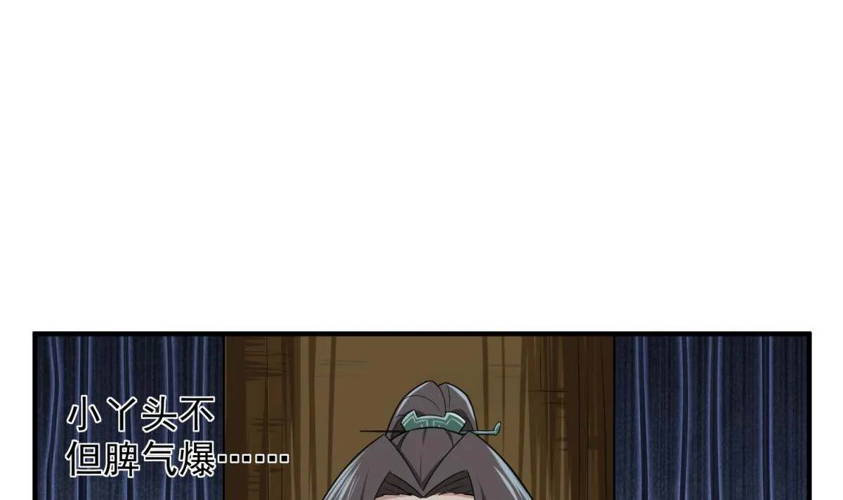 第49话 一个……萝莉？ 第61页