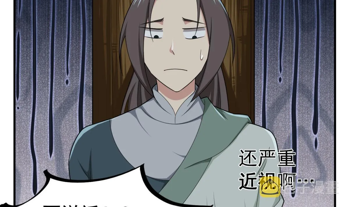 第49话 一个……萝莉？ 第62页
