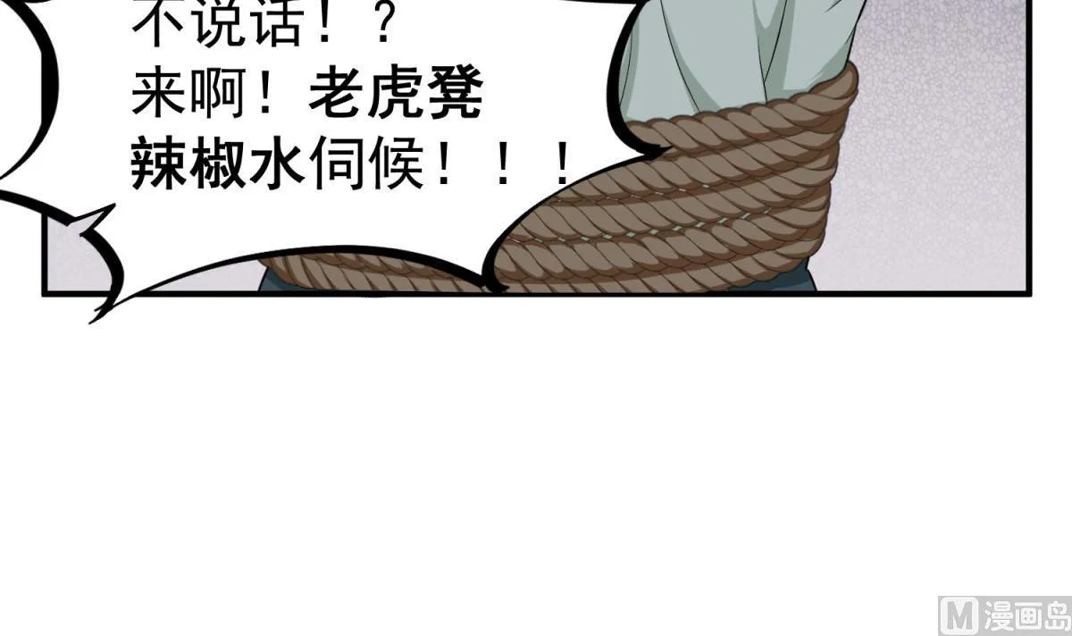 第49话 一个……萝莉？ 第63页