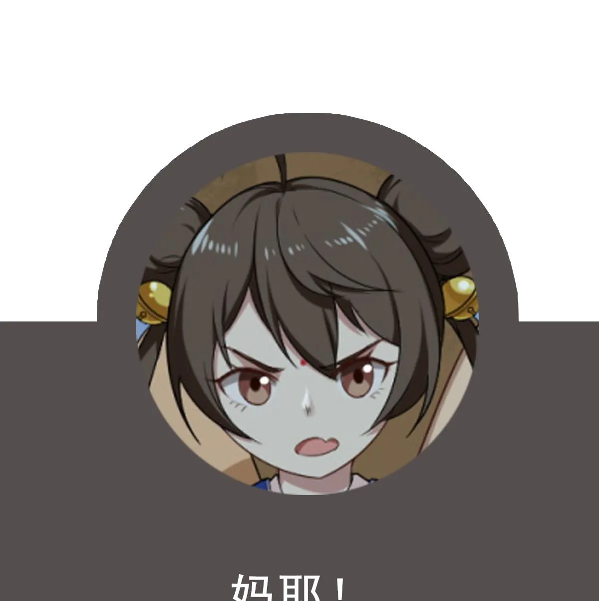 第49话 一个……萝莉？ 第64页