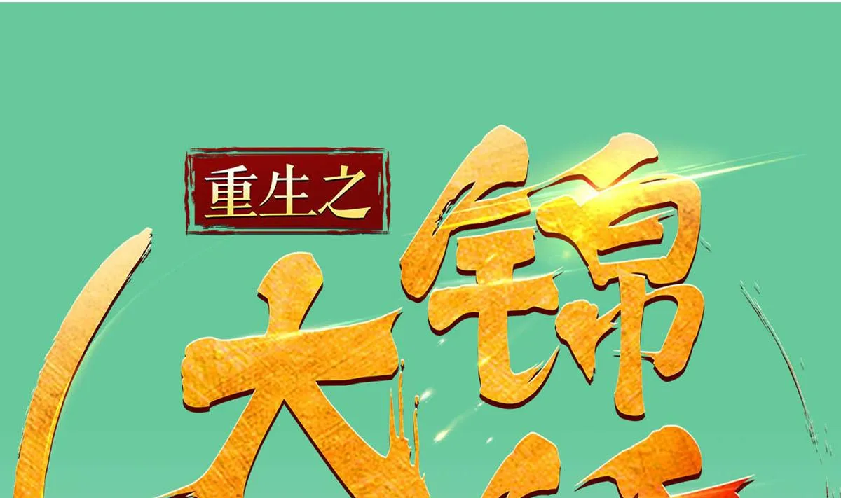 第53话 火药！？ 第1页