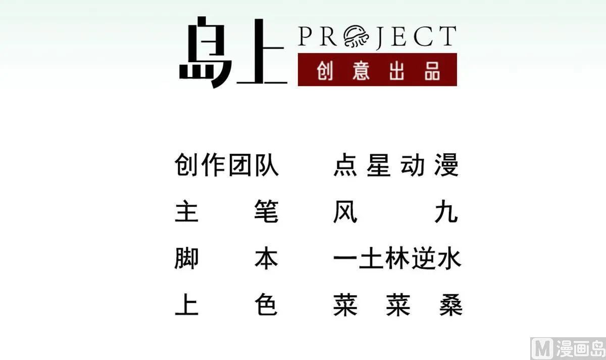 第53话 火药！？ 第3页