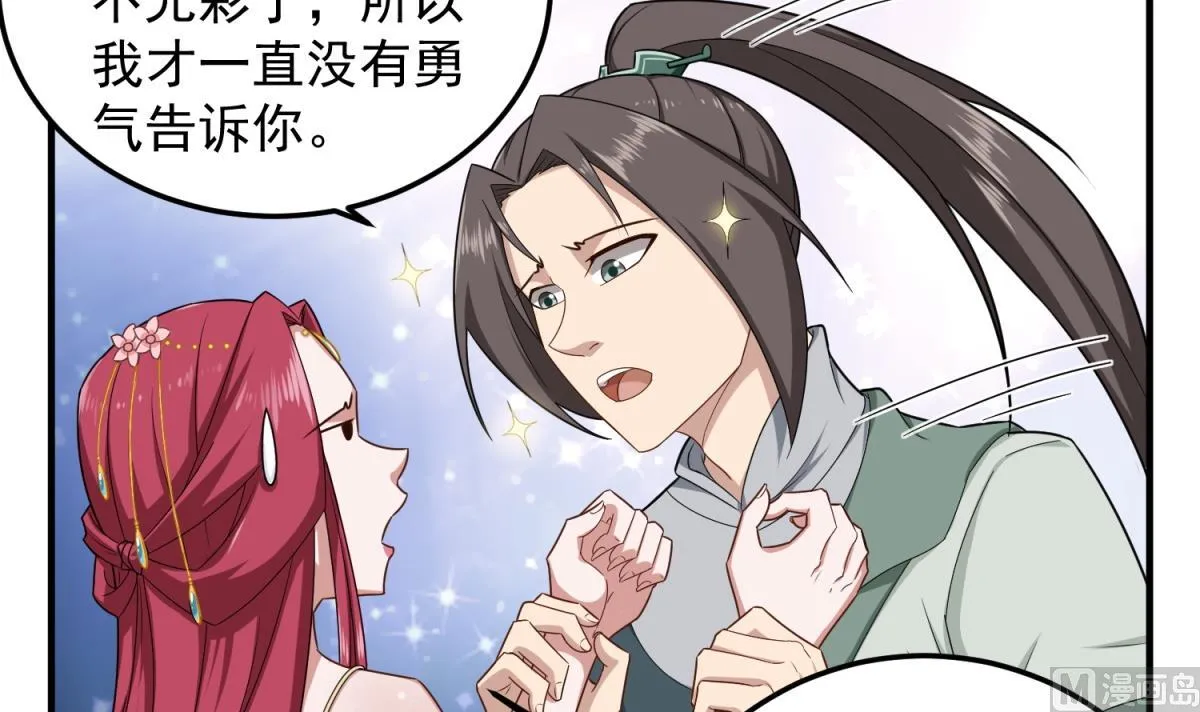 第53话 火药！？ 第30页