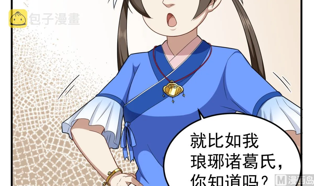 第53话 火药！？ 第33页