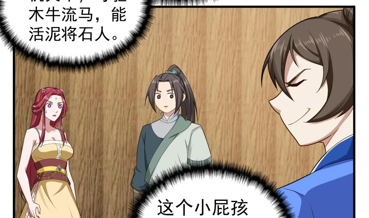 第53话 火药！？ 第35页