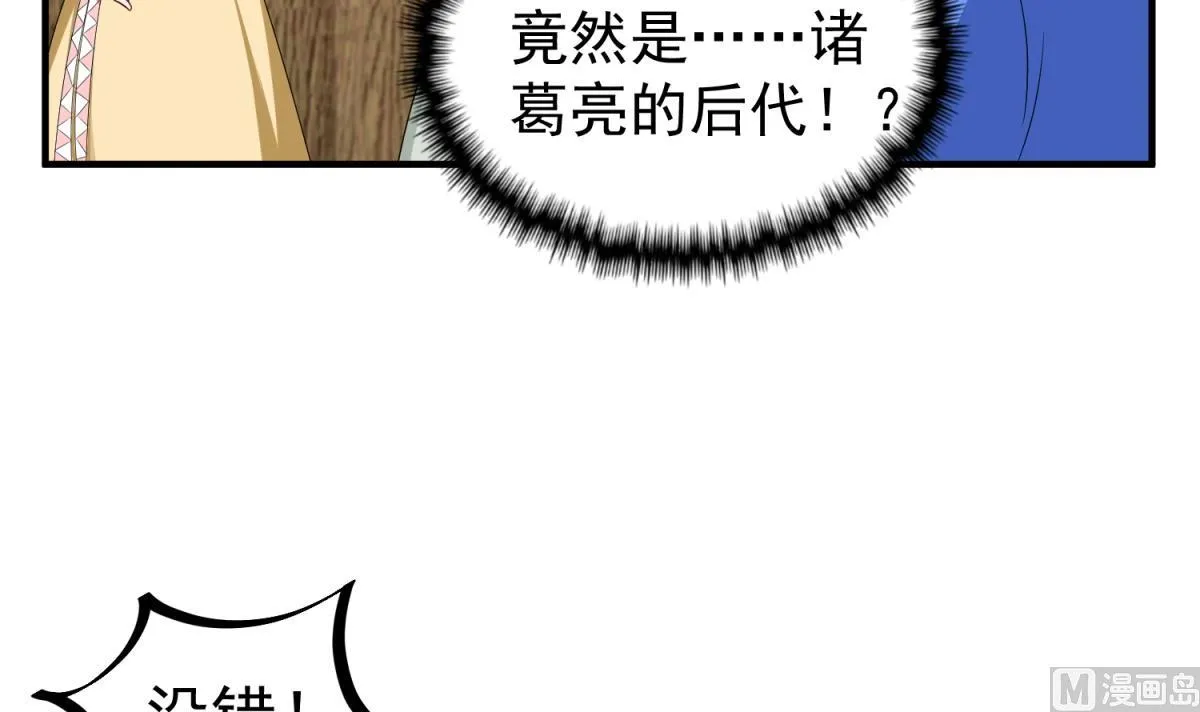 第53话 火药！？ 第36页