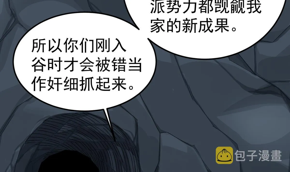 第53话 火药！？ 第40页