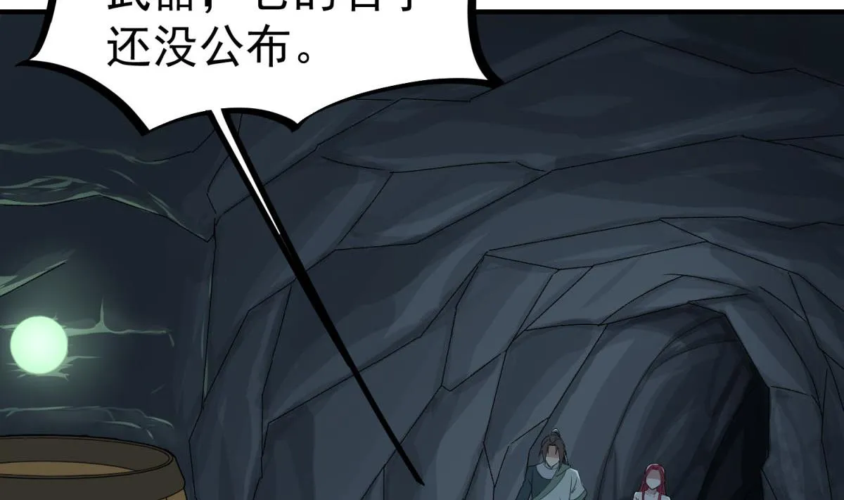 第53话 火药！？ 第49页