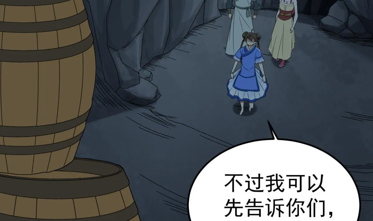 第53话 火药！？ 第50页