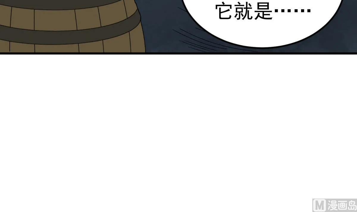 第53话 火药！？ 第51页