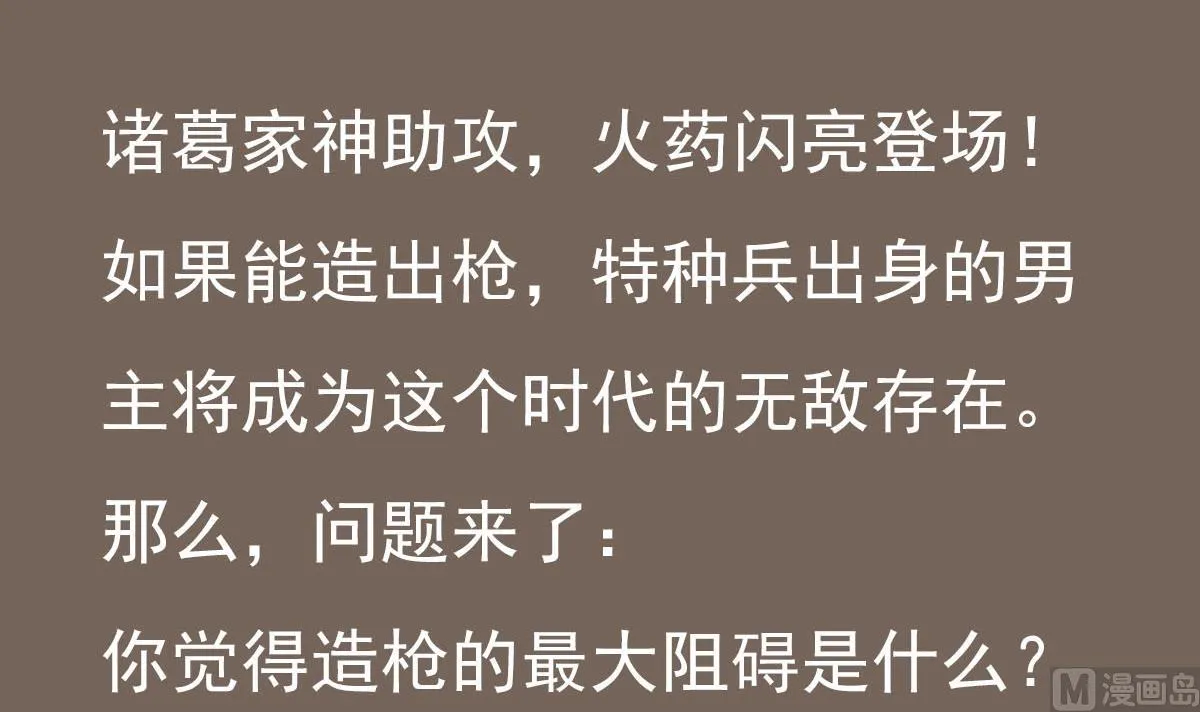 第53话 火药！？ 第60页