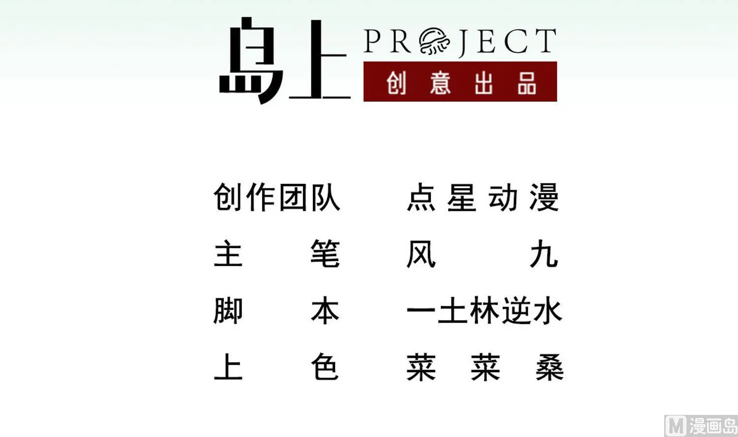 第54话 来当本大爷的狗 第3页