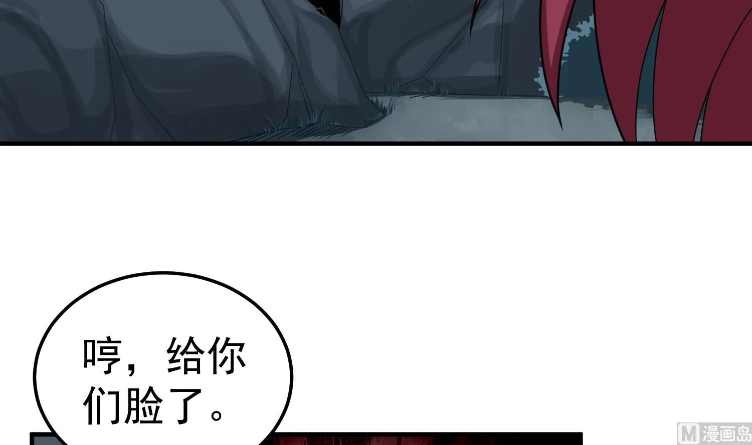 第54话 来当本大爷的狗 第21页