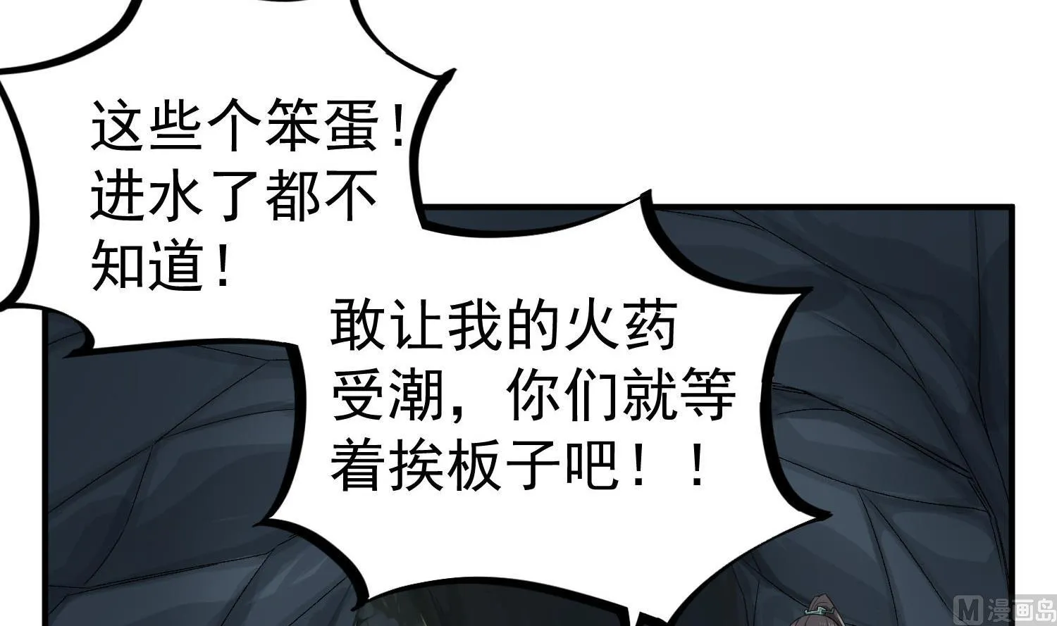 第54话 来当本大爷的狗 第36页