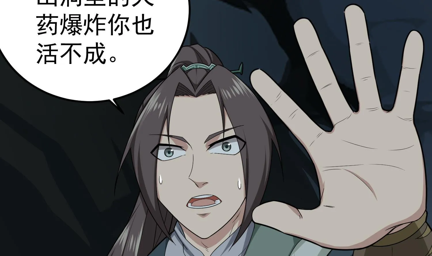 第54话 来当本大爷的狗 第52页