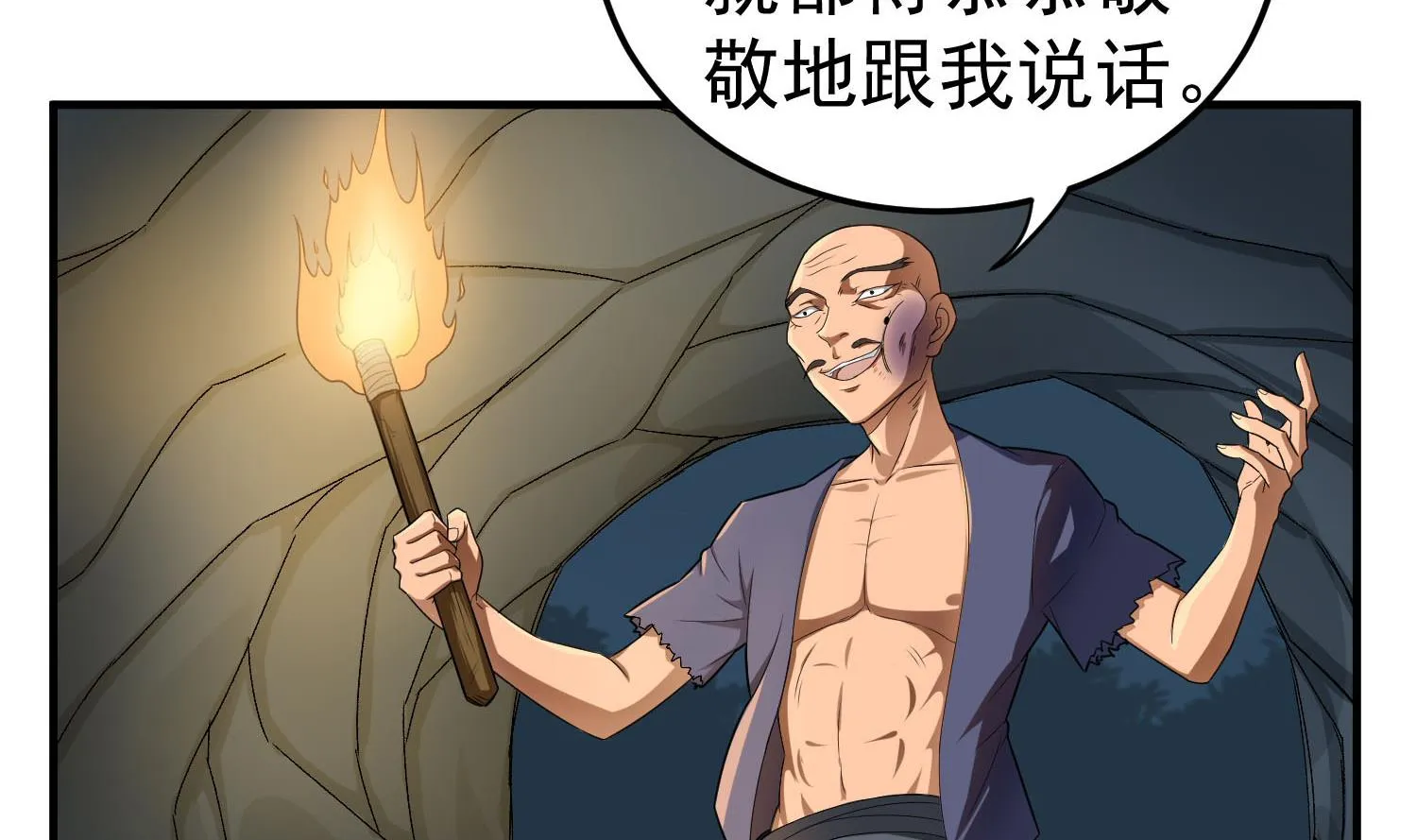 第54话 来当本大爷的狗 第55页