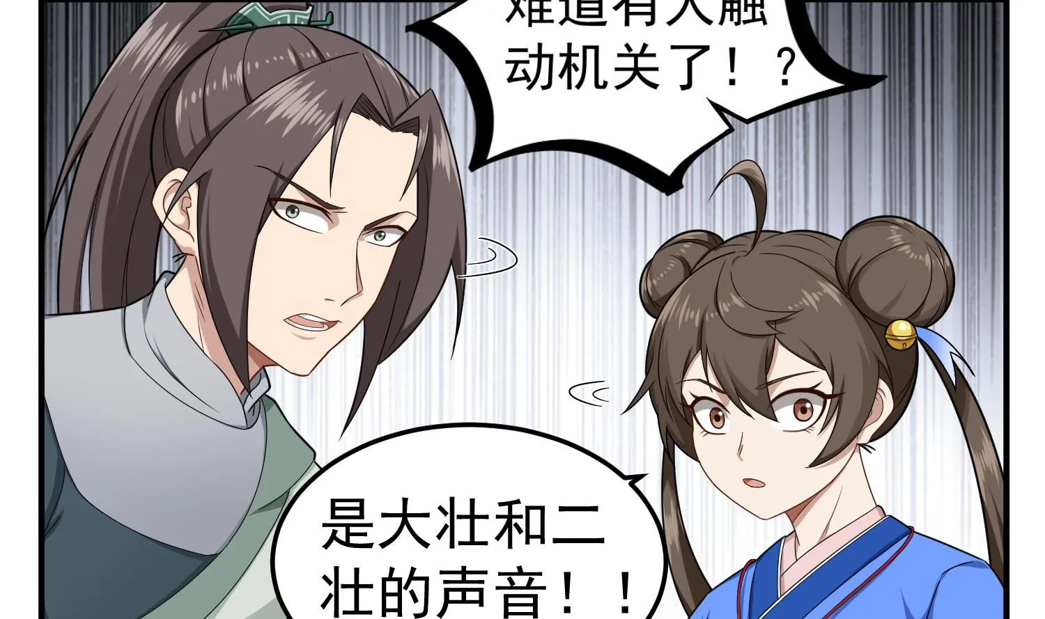第56话 你疯了吧！ 第13页