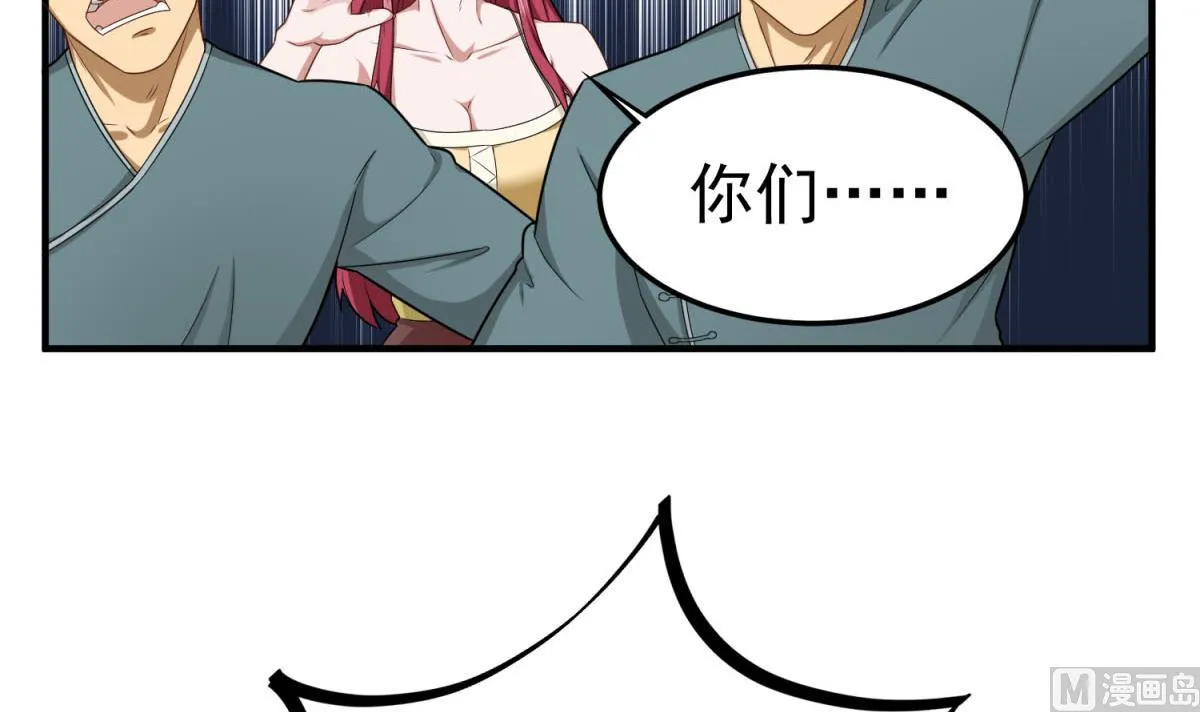 第57话 我只相信你 第9页
