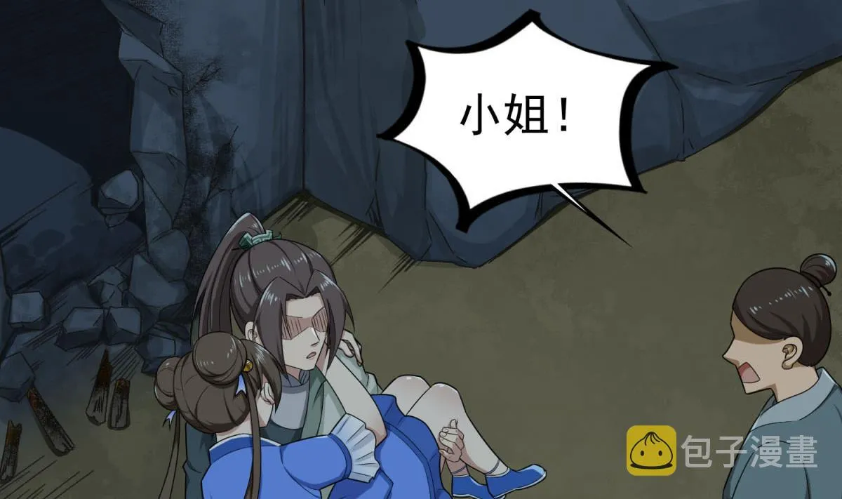 第57话 我只相信你 第53页