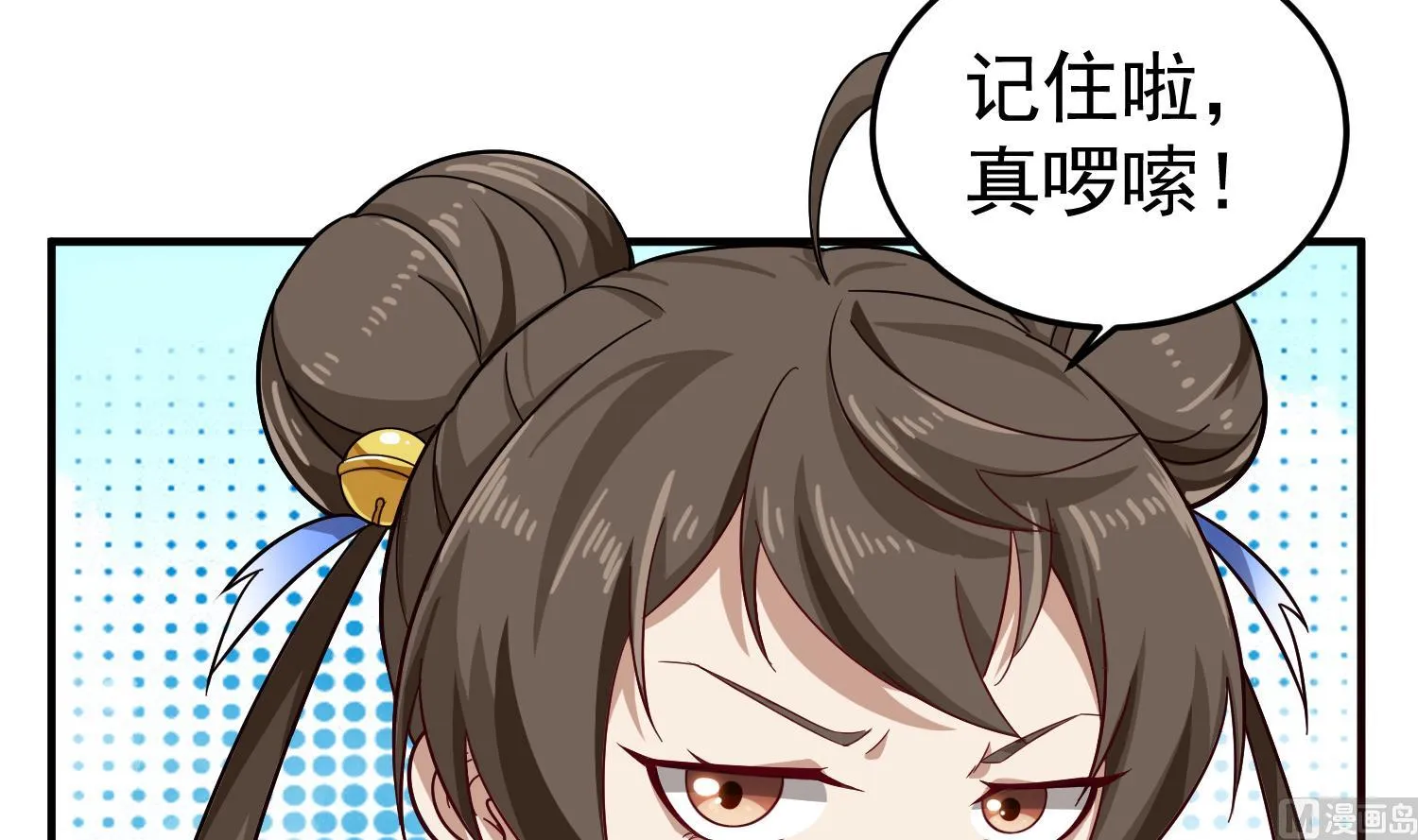 第58话 叫人家伶俐啦 第45页