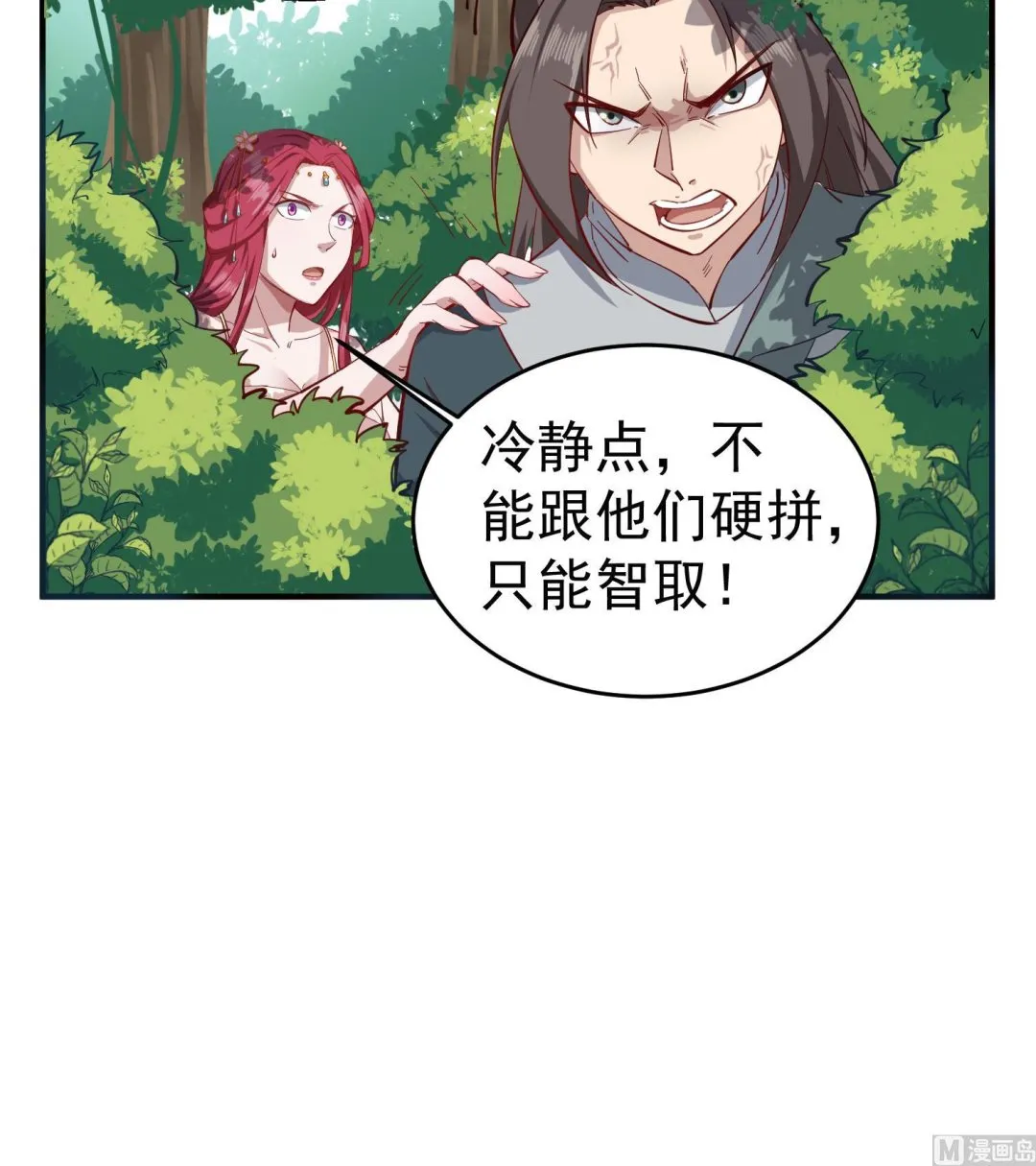 第60话 你喊破喉咙也…… 第30页