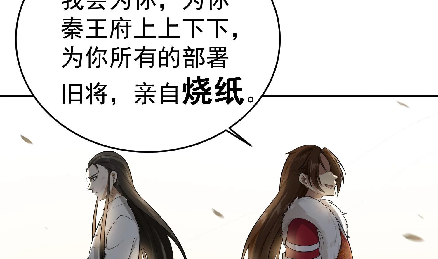 第61话 今天，你必须死 第56页