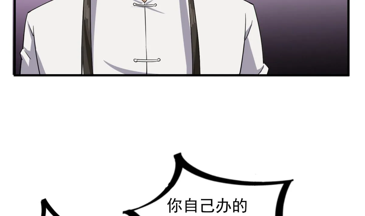 第62话 蝼蚁 第10页