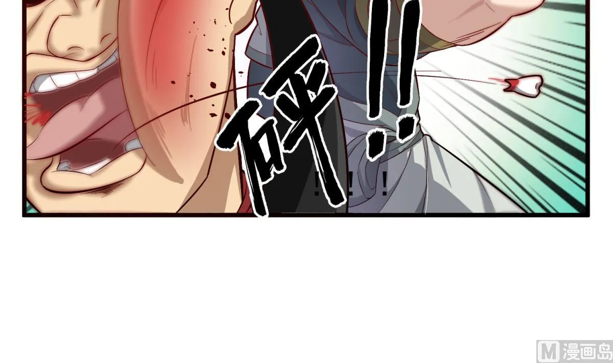 第62话 蝼蚁 第51页