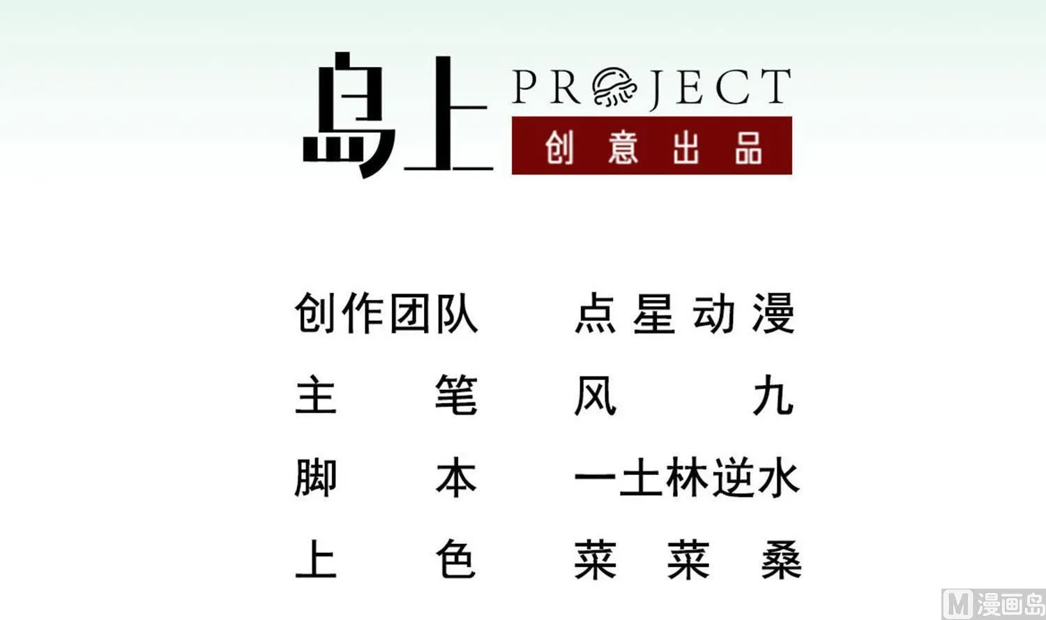 第63话 极限逆袭 第3页
