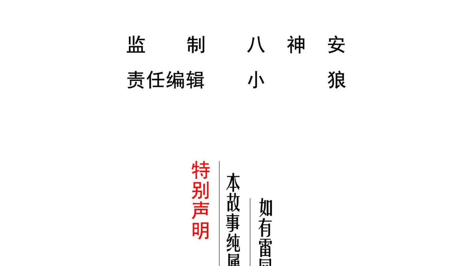 第63话 极限逆袭 第4页