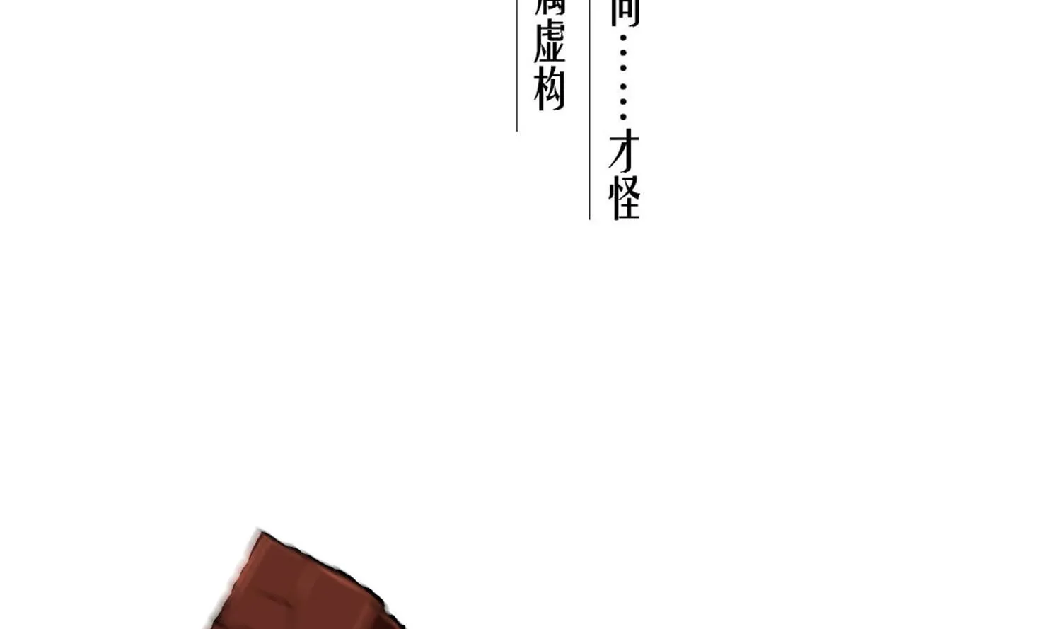 第63话 极限逆袭 第5页