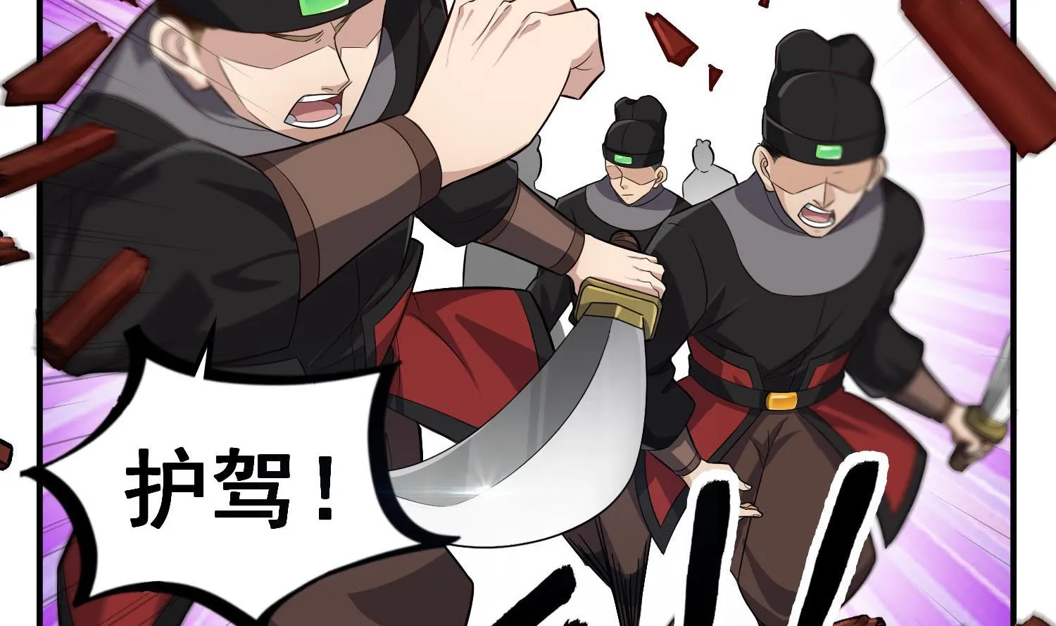 第63话 极限逆袭 第7页