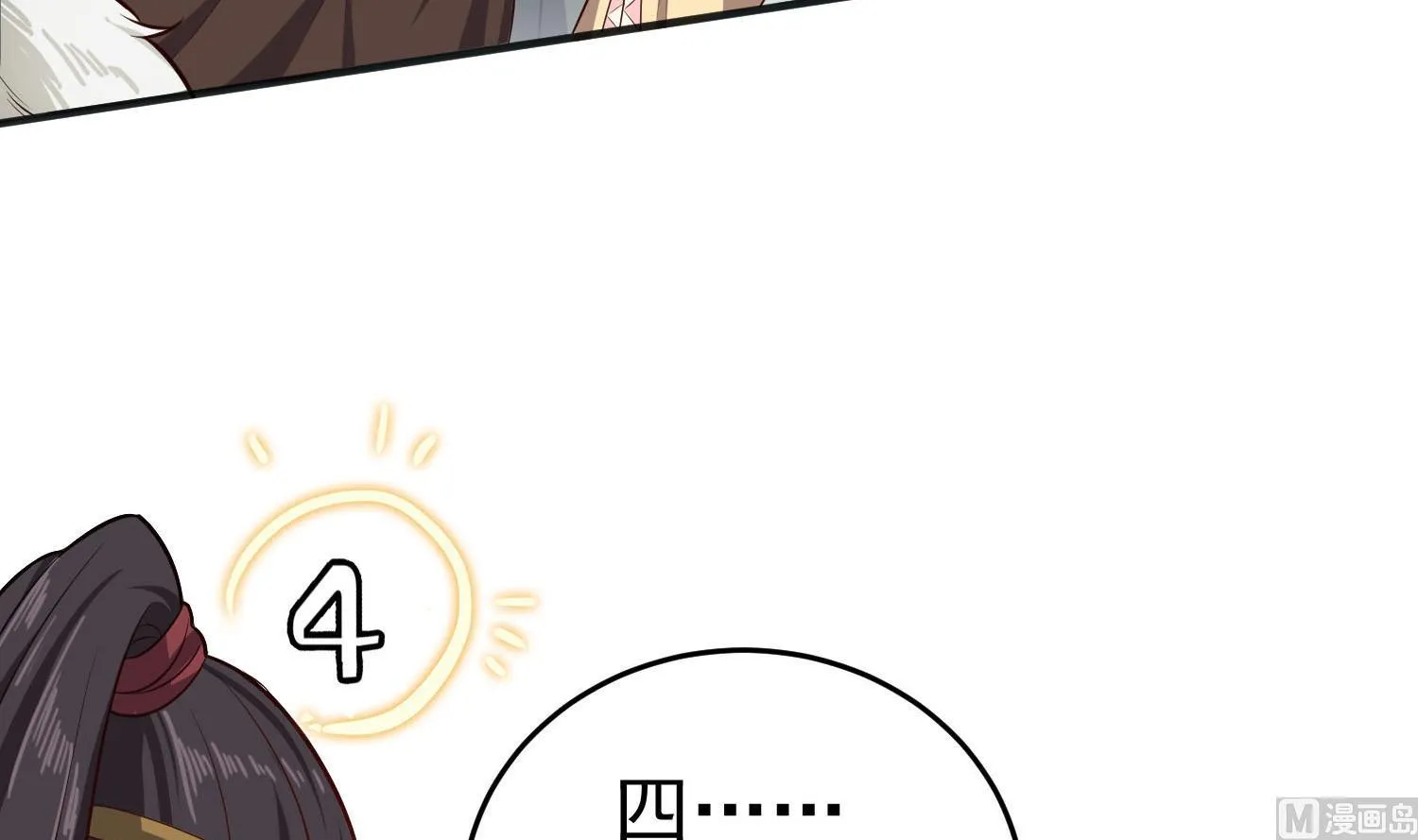 第63话 极限逆袭 第18页