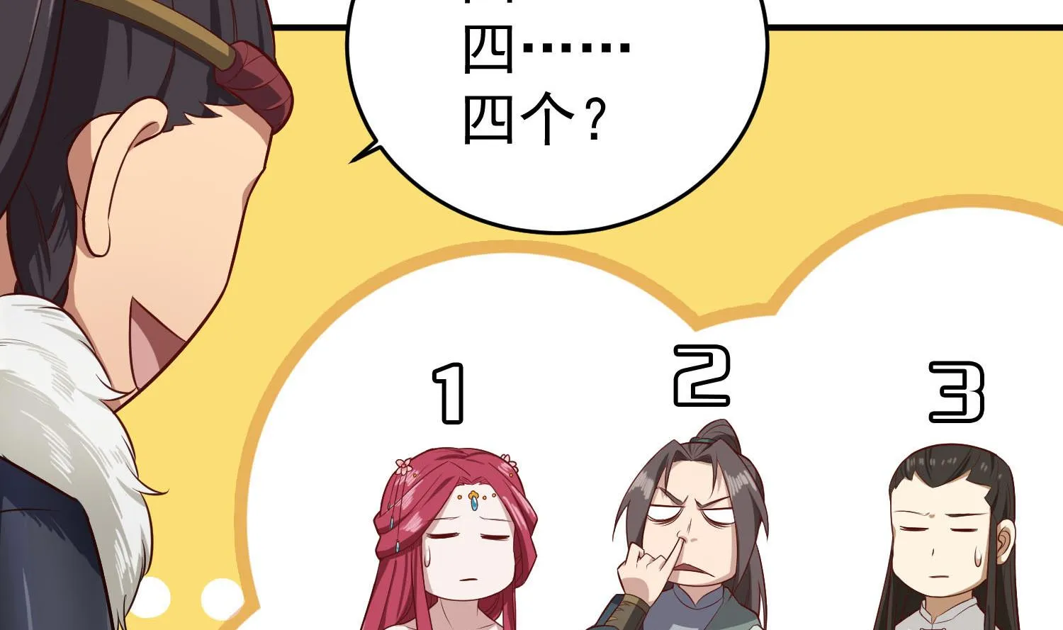 第63话 极限逆袭 第19页