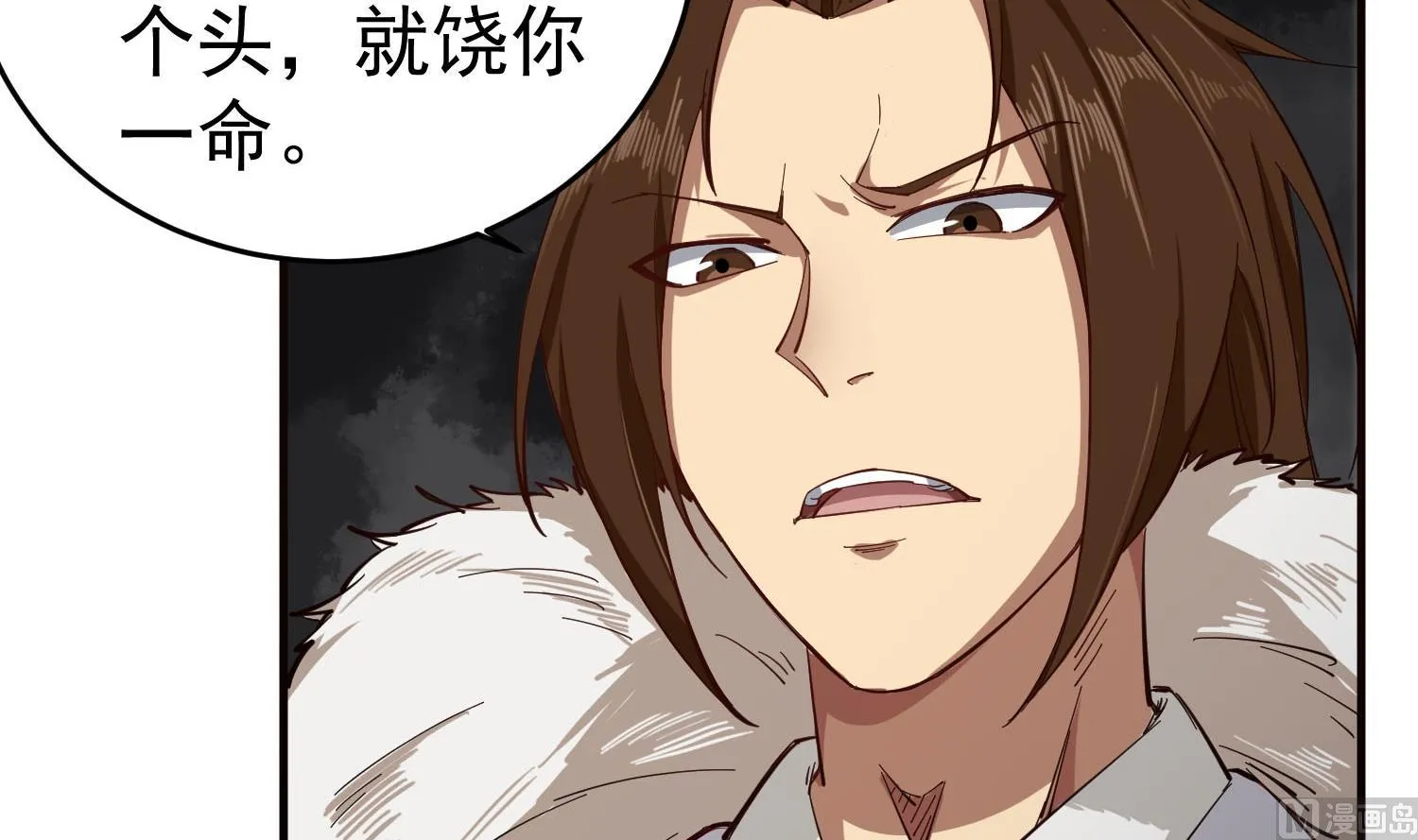 第63话 极限逆袭 第42页