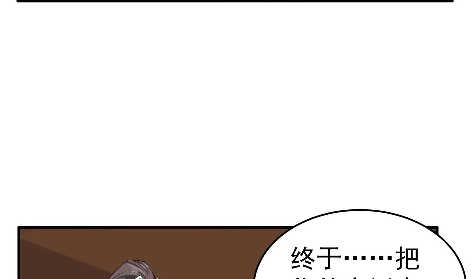 第63话 极限逆袭 第52页