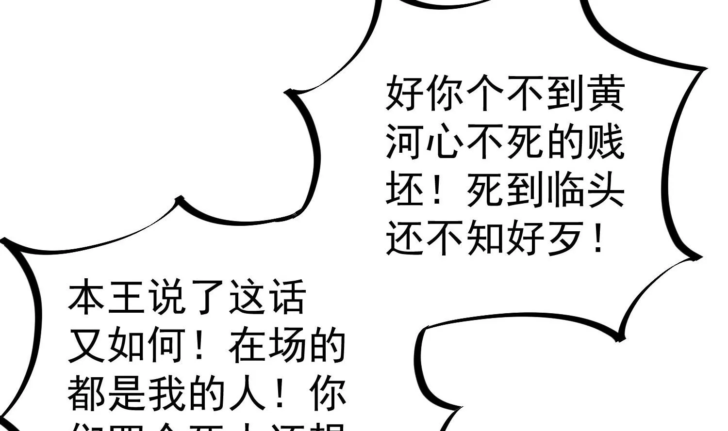第63话 极限逆袭 第55页