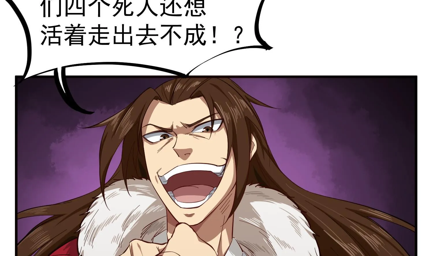 第63话 极限逆袭 第56页