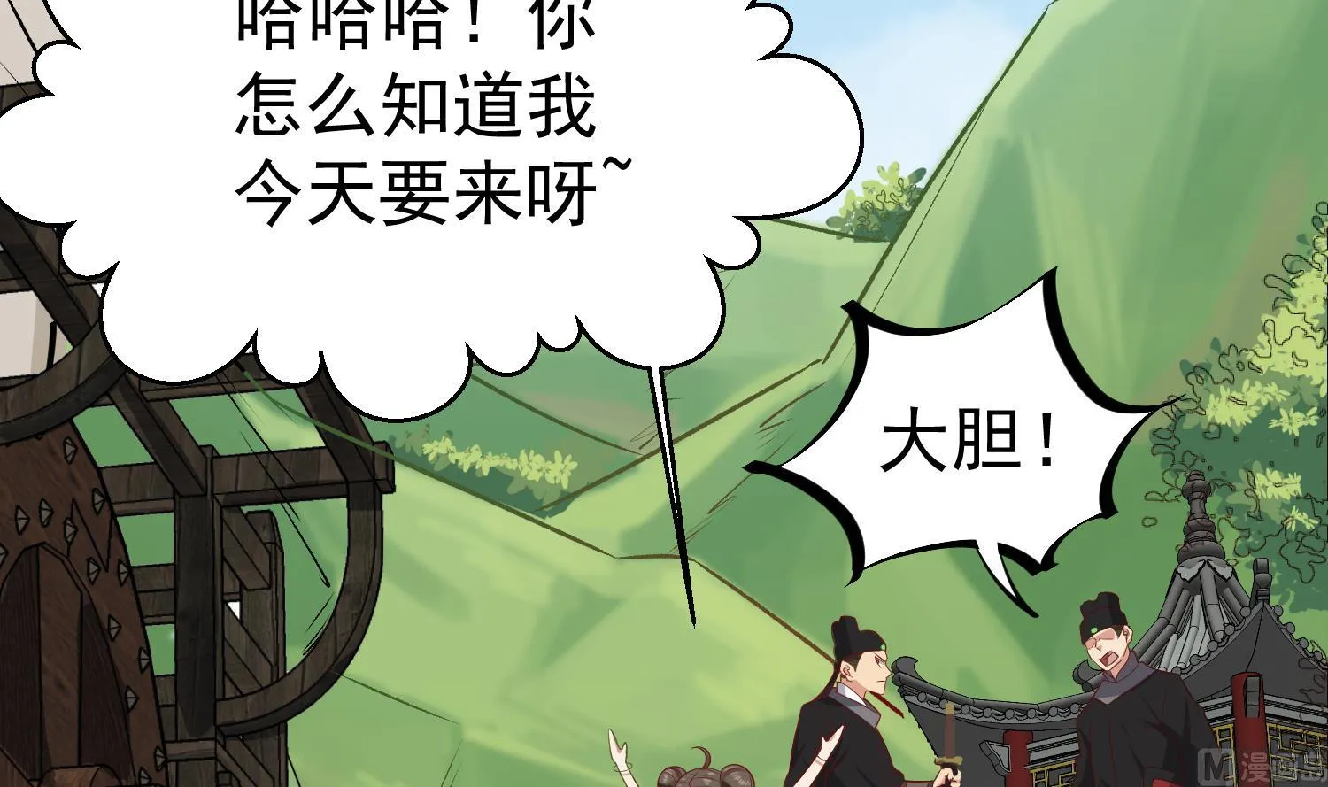第65话 和亲？？？ 第48页