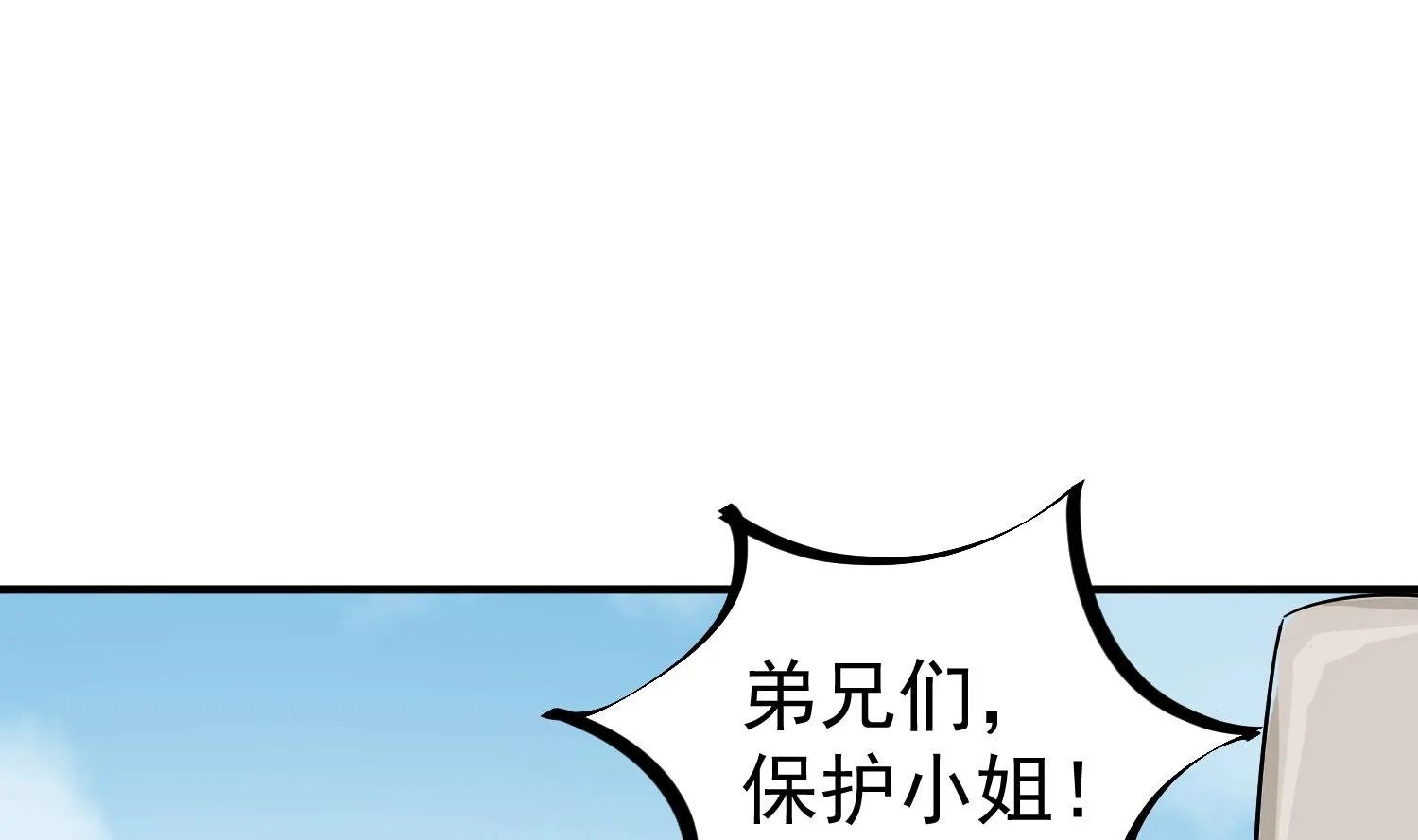 第65话 和亲？？？ 第50页