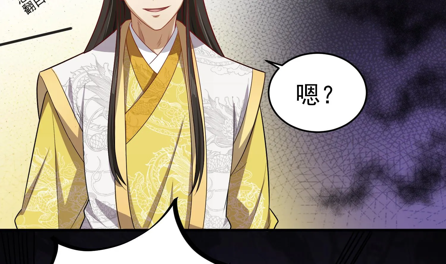 第65话 和亲？？？ 第59页