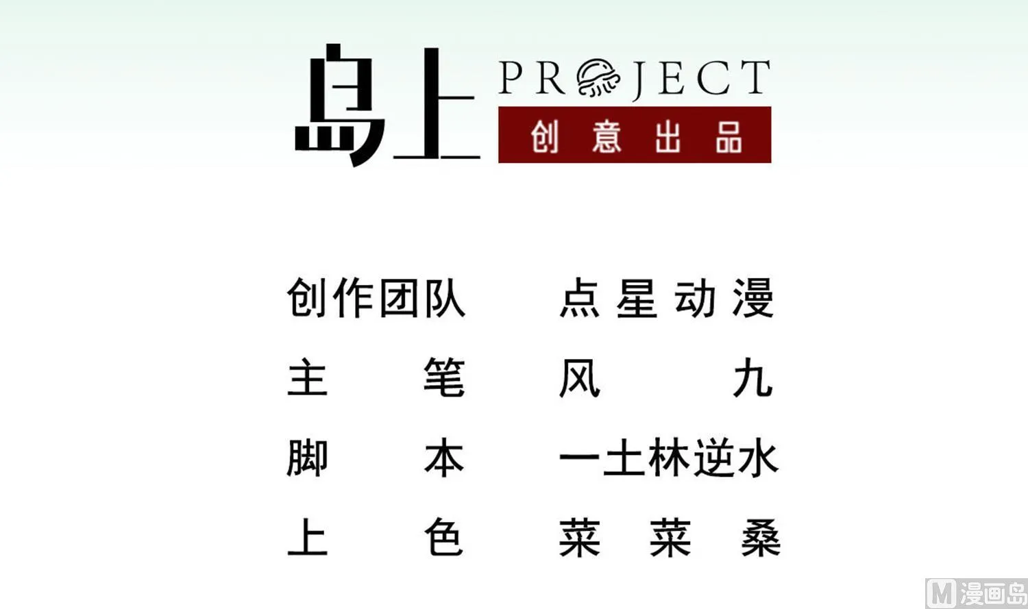 第66话 叛徒！ 第3页