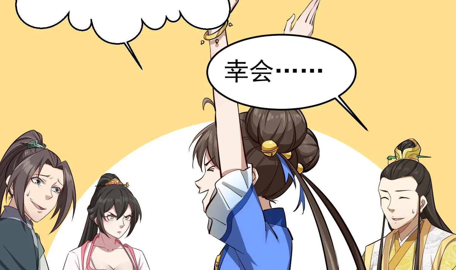 第66话 叛徒！ 第10页